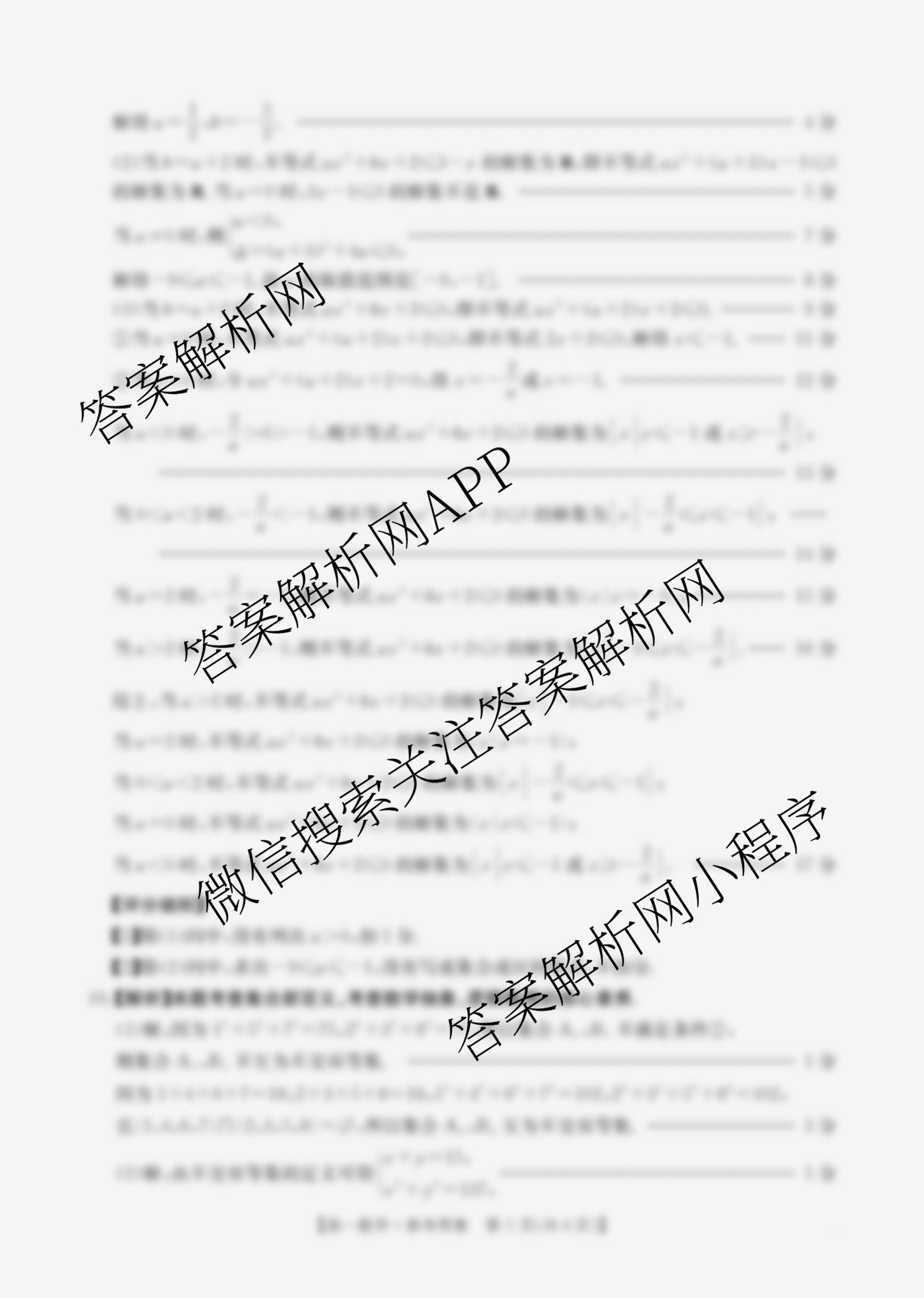 江西省2025-2026学年高一年级考试(10.10)各科答案及试卷（9科全）数学答案