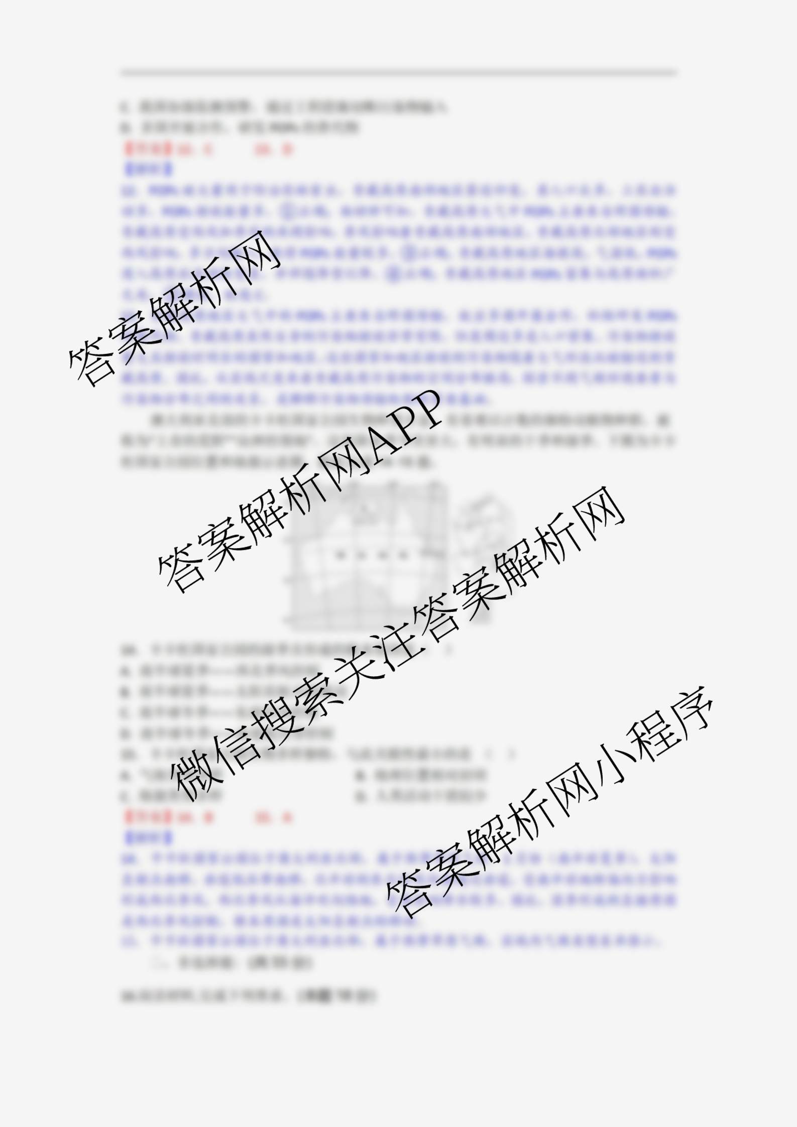 湖北省部分高中协作体2026届上学期一模联考高三(已更新化学、数学、历史等9份)地理答案
