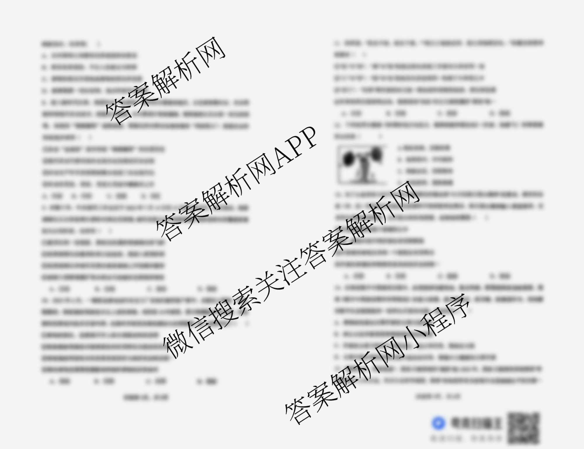 雅礼中学2025年下学期高二10月考试卷（含化学 历史 语文等）政治试题