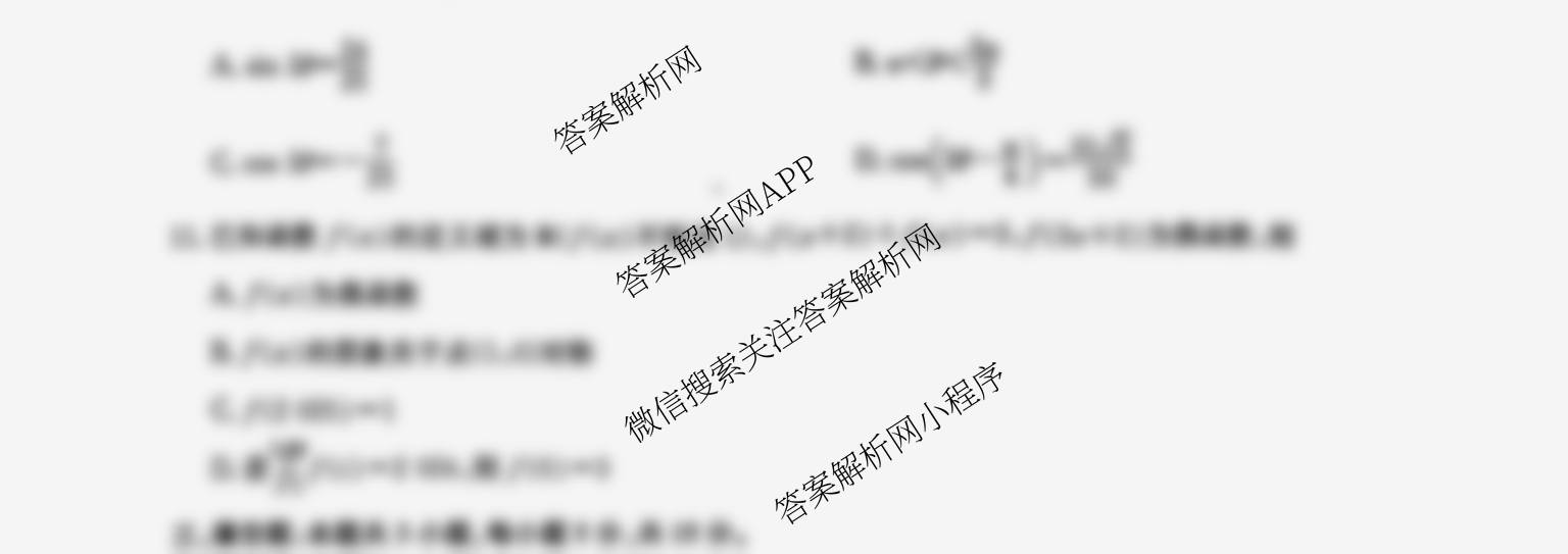 九师联盟2026届高三9月质量检测巩固卷(G)各科答案及试卷（含物理(N-G)、数学(X-G)、历史(H-G)等42份）数学试题