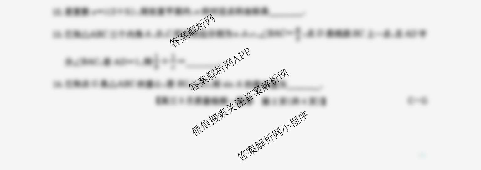 九师联盟2026届高三9月质量检测巩固卷(G)各科答案及试卷（含物理(N-G)、数学(X-G)、历史(H-G)等42份）数学试题