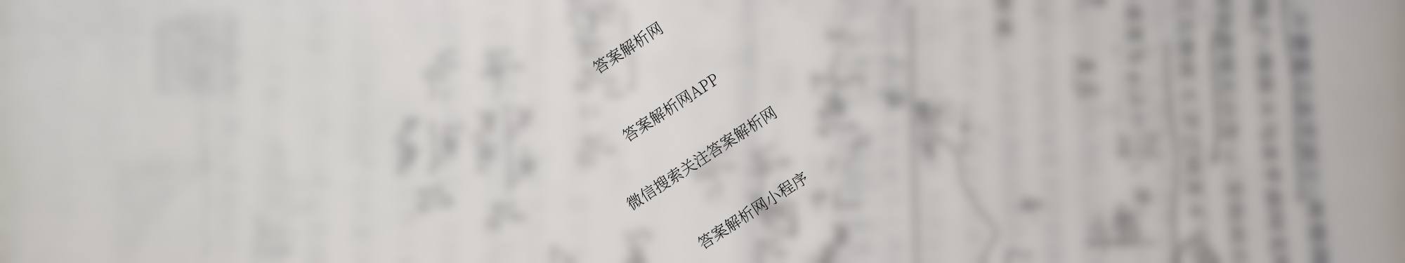 衡水名师卷高考模拟调研卷 2026年普通高等学校招生全国统一考试模拟试题(一)1（含物理(菱形点) 生物(※) 化学(圆圈点)等21份）物理试题