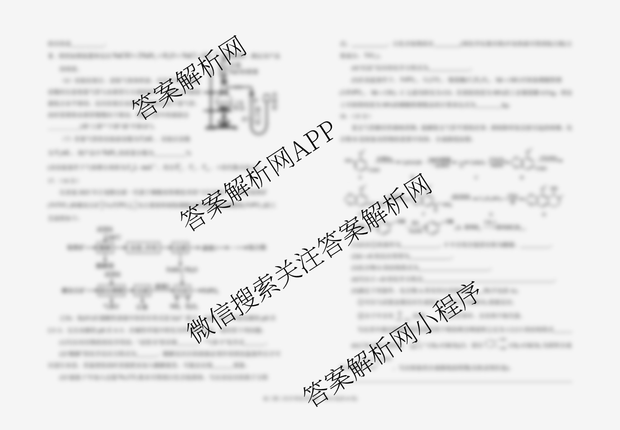 银川一中2026届高三年级第三次月考各科答案及试卷（含英语 政治 化学等）化学试题