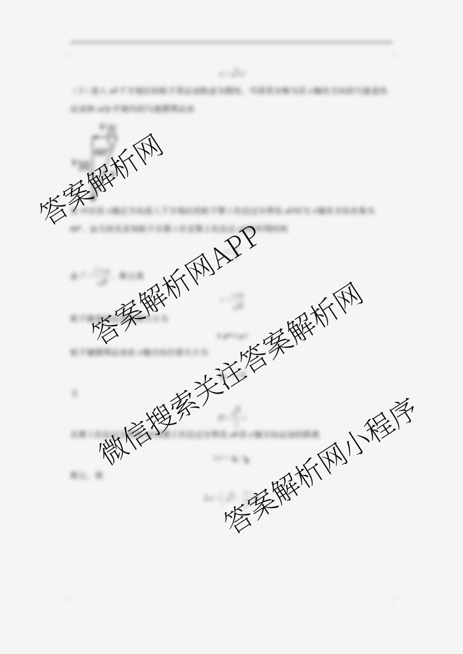 张家界市2024~2025学年第二学期高二期末考试试卷及答案汇总（含化学(C)、地理(A卷)、物理等）物理答案