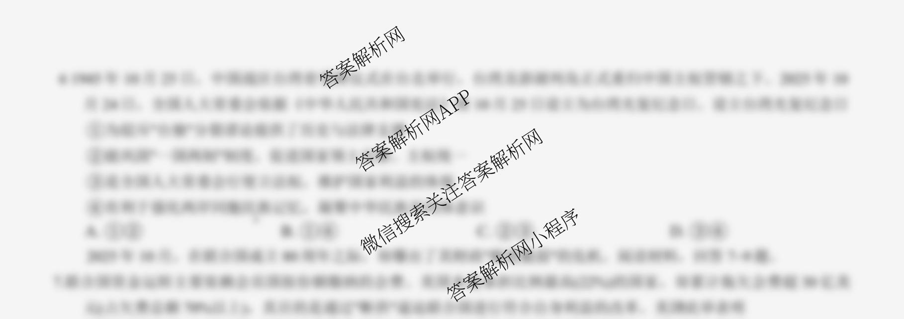 重庆康德2026届重庆市普通高等学校招生全国统一考试 高考模拟调研卷(二)各科答案及试卷（10科全）政治试题