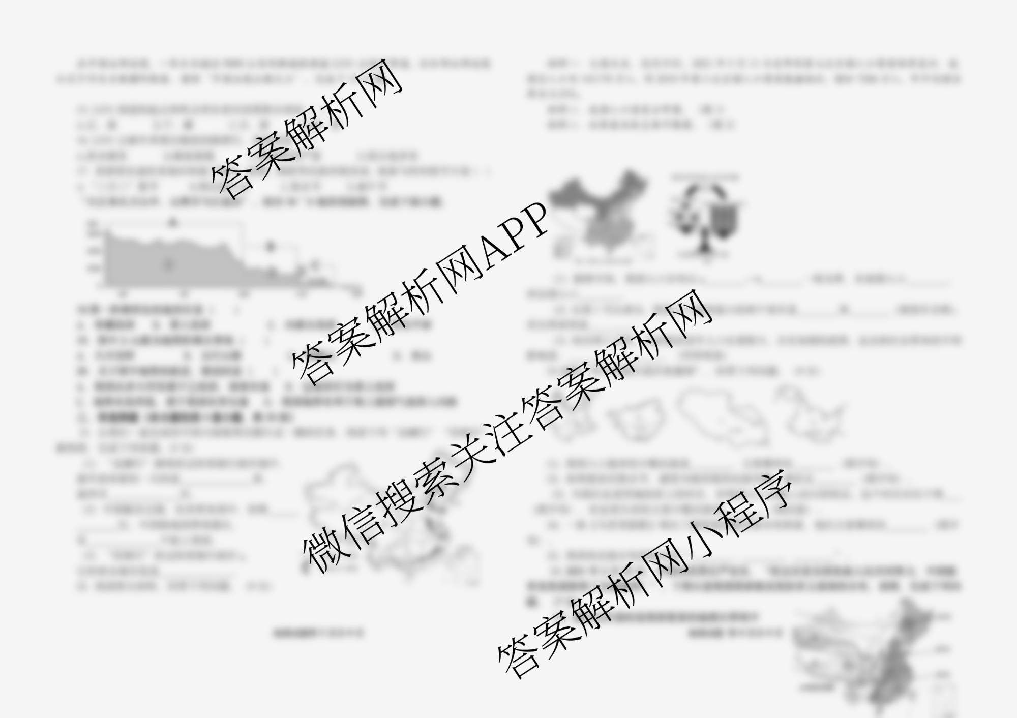 吉林省通化市四校2025~2026学年八年级上学期第一次月考试卷及答案汇总: 含语文、道德与法治、地理试卷解析地理试题