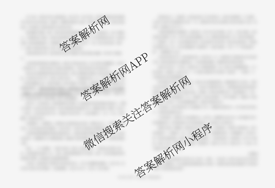 银川一中2026届高三年级第三次月考各科答案及试卷（含英语 政治 化学等）语文试题