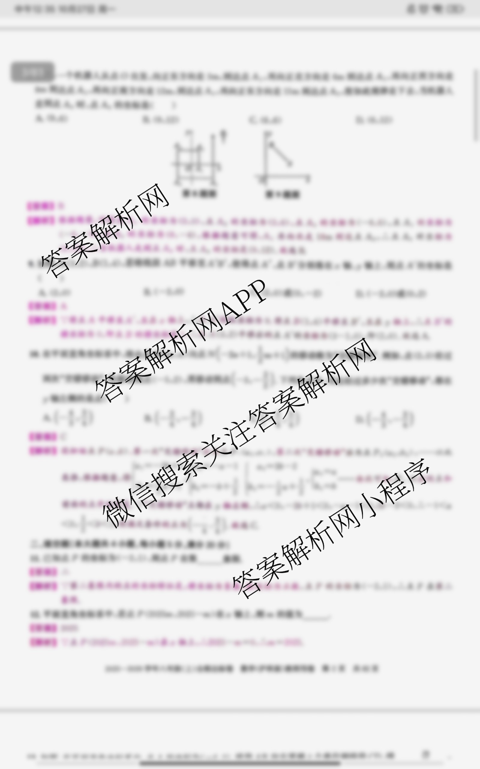 安徽2025-2026学年八年级(上)全程达标卷 单元达标卷(一)(含物理(人教版) 道德与法治 地理等11份)数学答案 安徽2025-2026学年八年级(上)全程达标卷 单元达标卷(一)(含物理(人教版) 道德与法治 地理等11份)数学答案