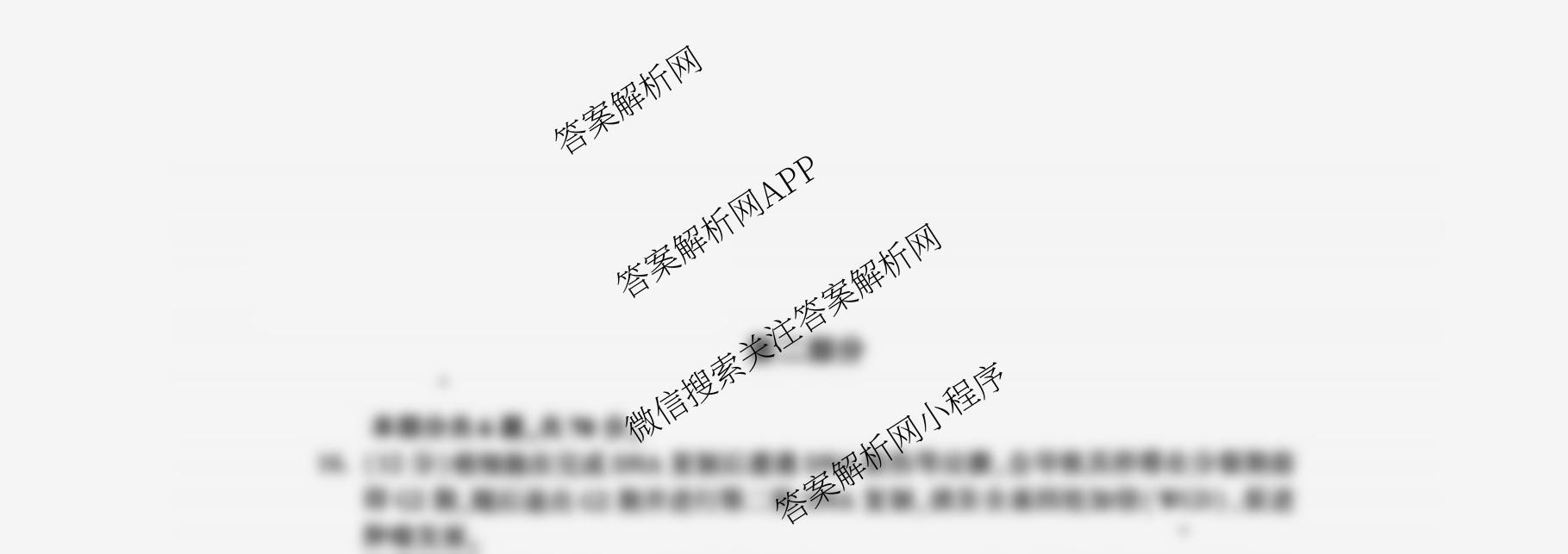 北京市朝阳区2025~2026学年度第一学期期中质量检测高三(2025.11)试卷及答案汇总（9科全）生物试题