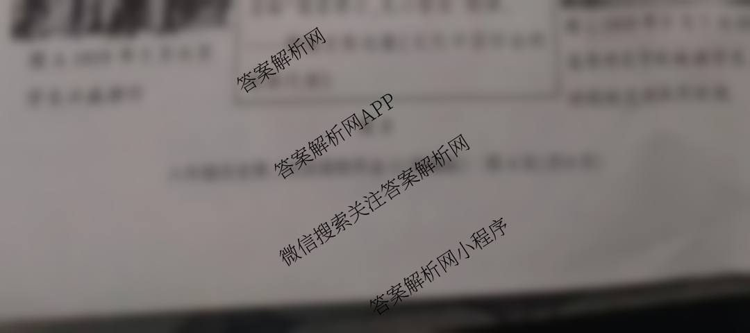 陕西省2025-2026学年度第一学期第二次阶段性作业八年级(C)试卷及答案汇总（10科全）历史试题