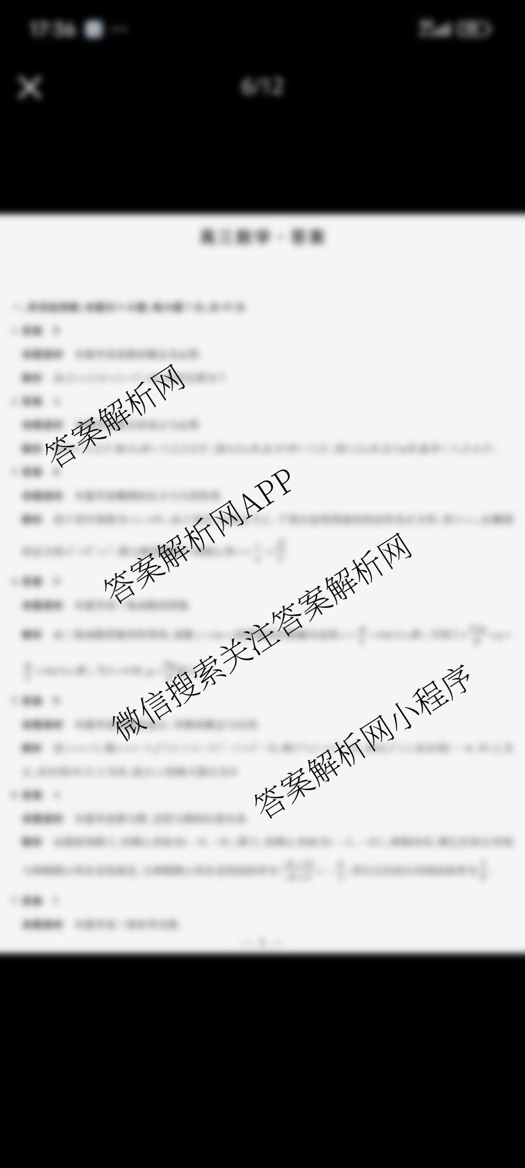 天一大联考2025-2026学年(上)湘一名校联盟高三检测(三)(含英语 数学 生物等)数学答案 天一大联考2025-2026学年(上)湘一名校联盟高三检测(三)(含英语 数学 生物等)数学答案