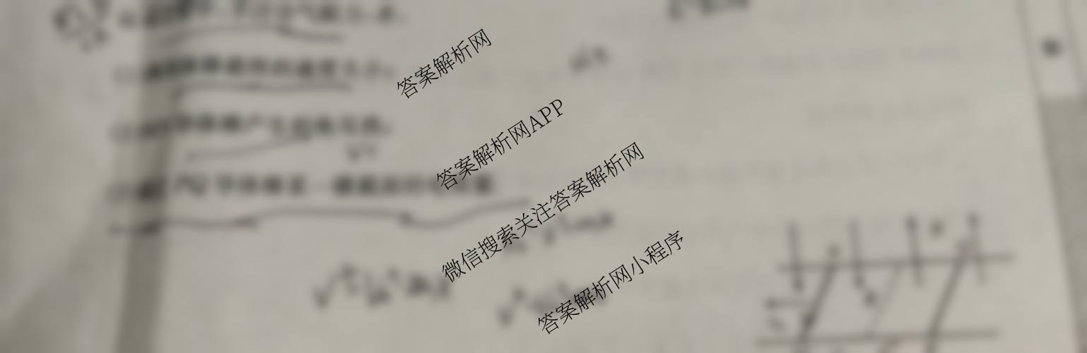 2026年全国高考仿真模拟卷(五)5（35科全）物理试题