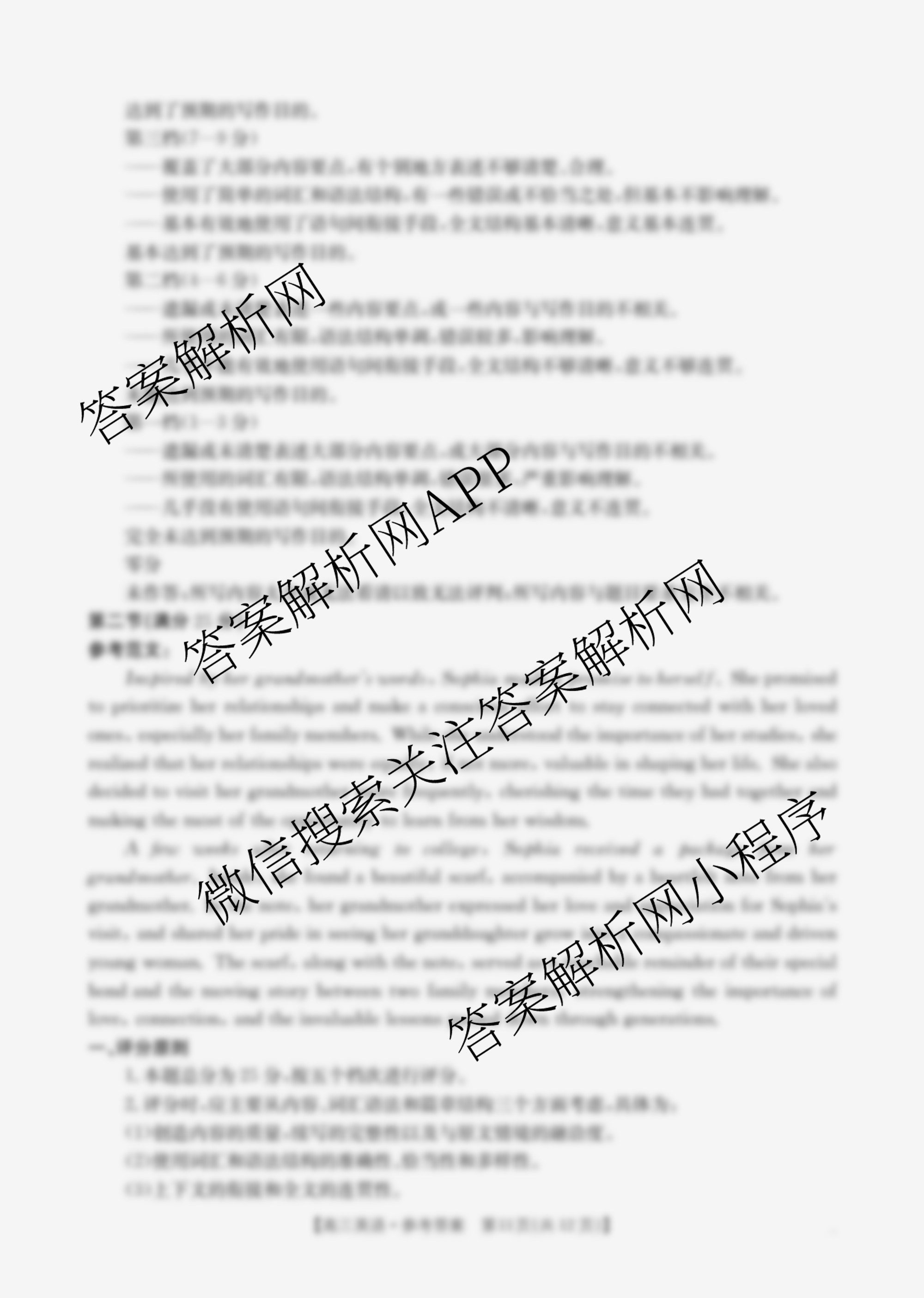 广西2026届高三10月考试(含英语、物理、语文等)英语答案 广西2026届高三10月考试(含英语、物理、语文等)英语答案