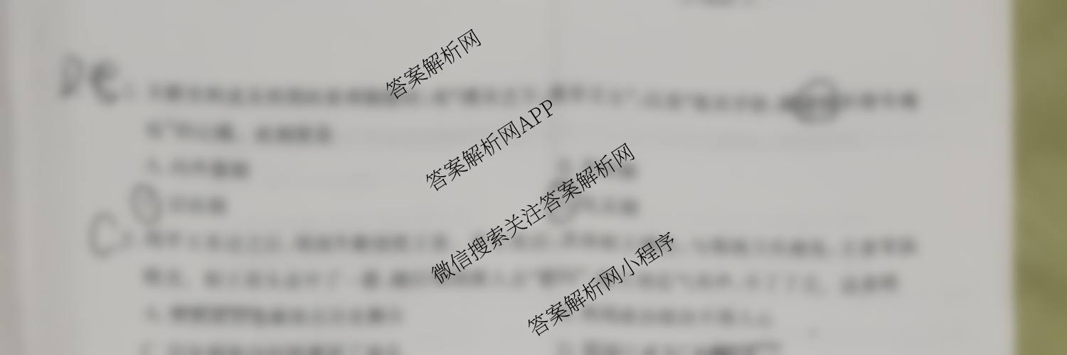 安徽省2025~2026学年上学期高一年级阶段联考(26-L-112A)试卷及答案汇总（11科全）历史试题