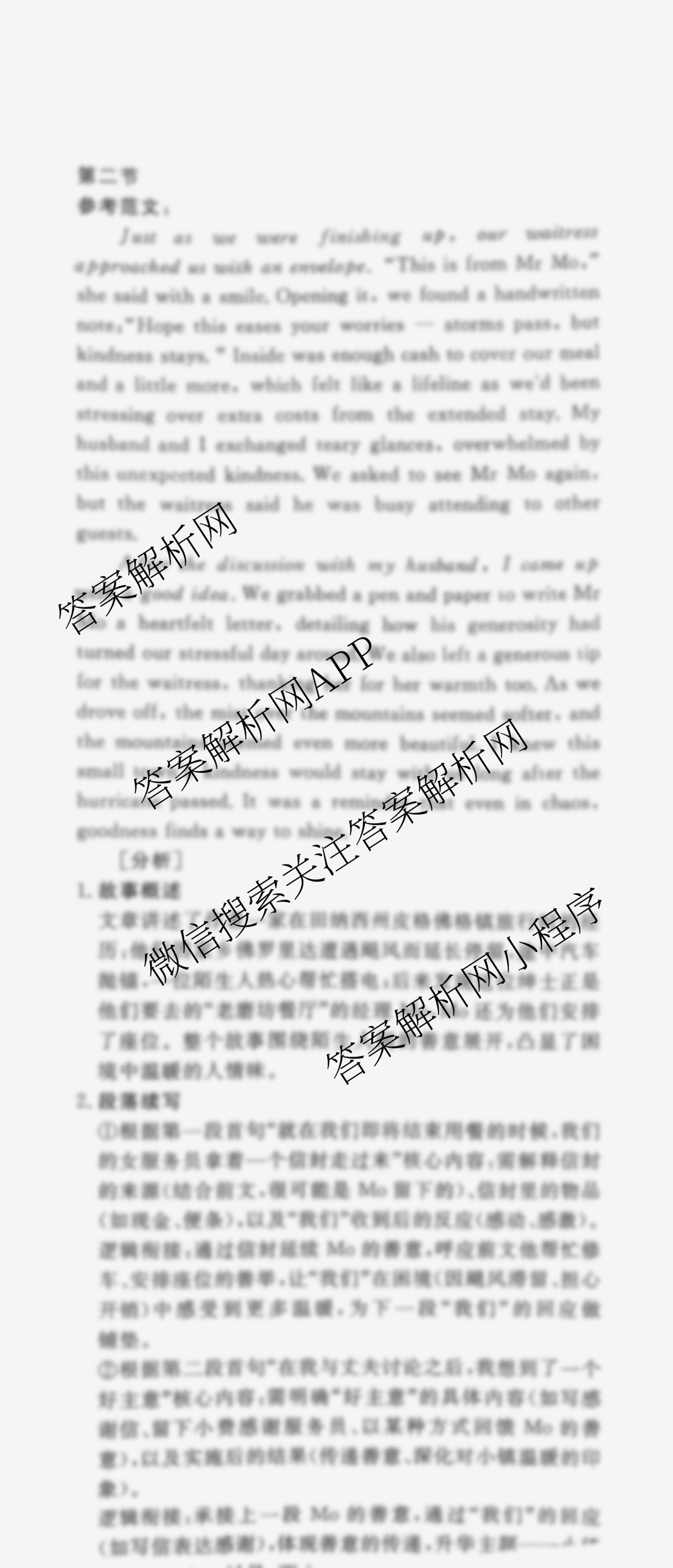 名校之约系列2026届高三高考考前模拟卷(三)3（16科全）英语答案