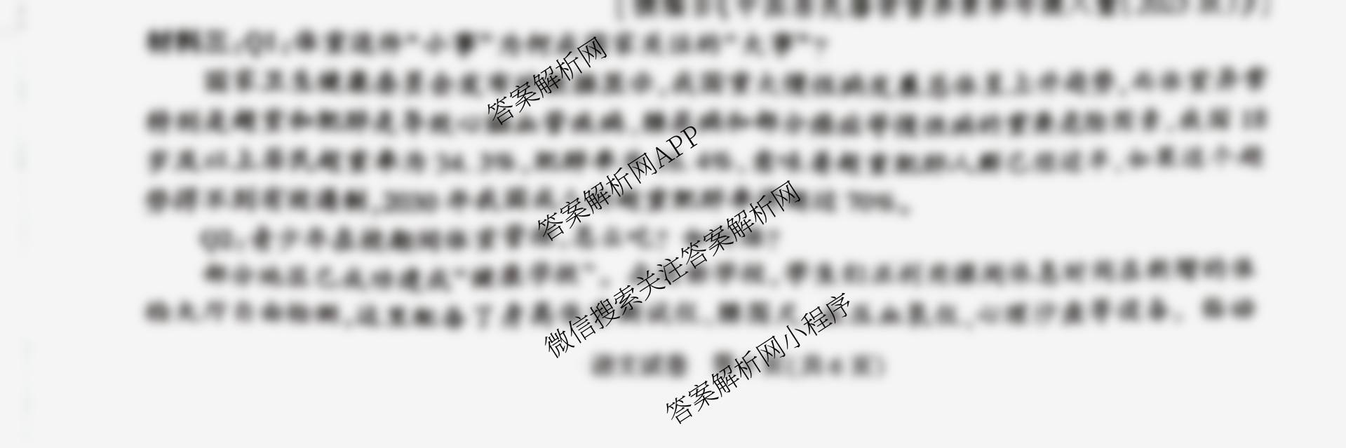 万唯2025年河南初中学业水考试原创定制卷三试卷及答案汇总（含物理、语文、道德与法治等）语文试题