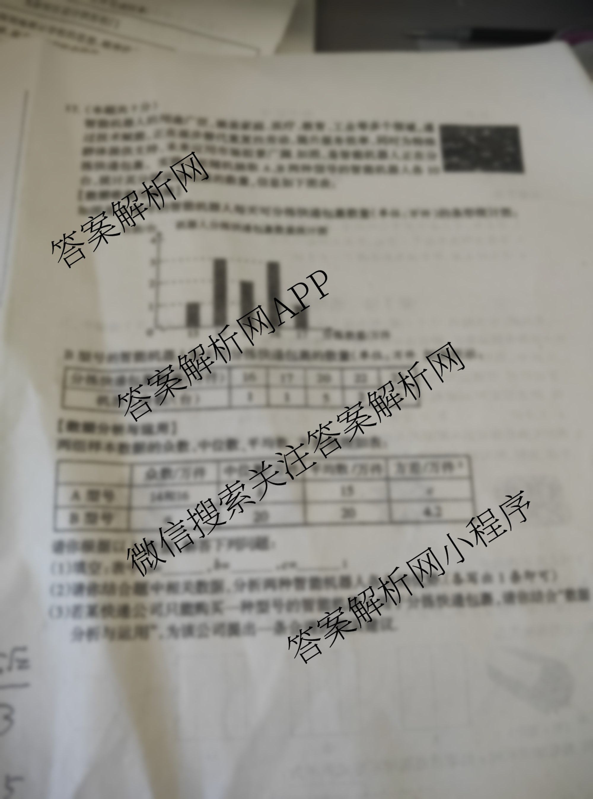 晋升学2025年山西省中考考前10天冲刺卷试卷及答案汇总（含数学、文综、理综等）数学试题