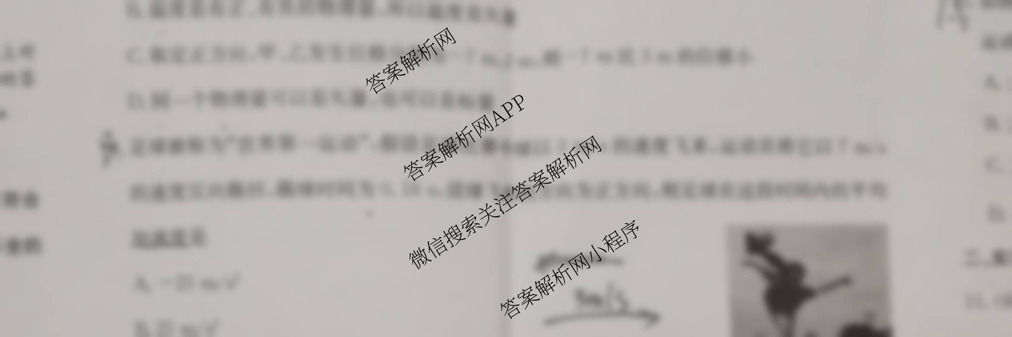 安徽省2025~2026学年上学期高一年级阶段联考(26-L-112A)试卷及答案汇总（11科全）物理试题