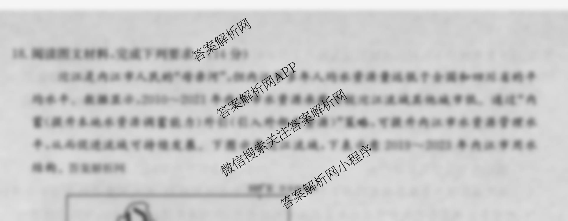 2026年全国高考冲刺压轴卷(六)6试卷及答案汇总（含地理(湖南) 政治(河南) 生物(湖北)等）地理试题