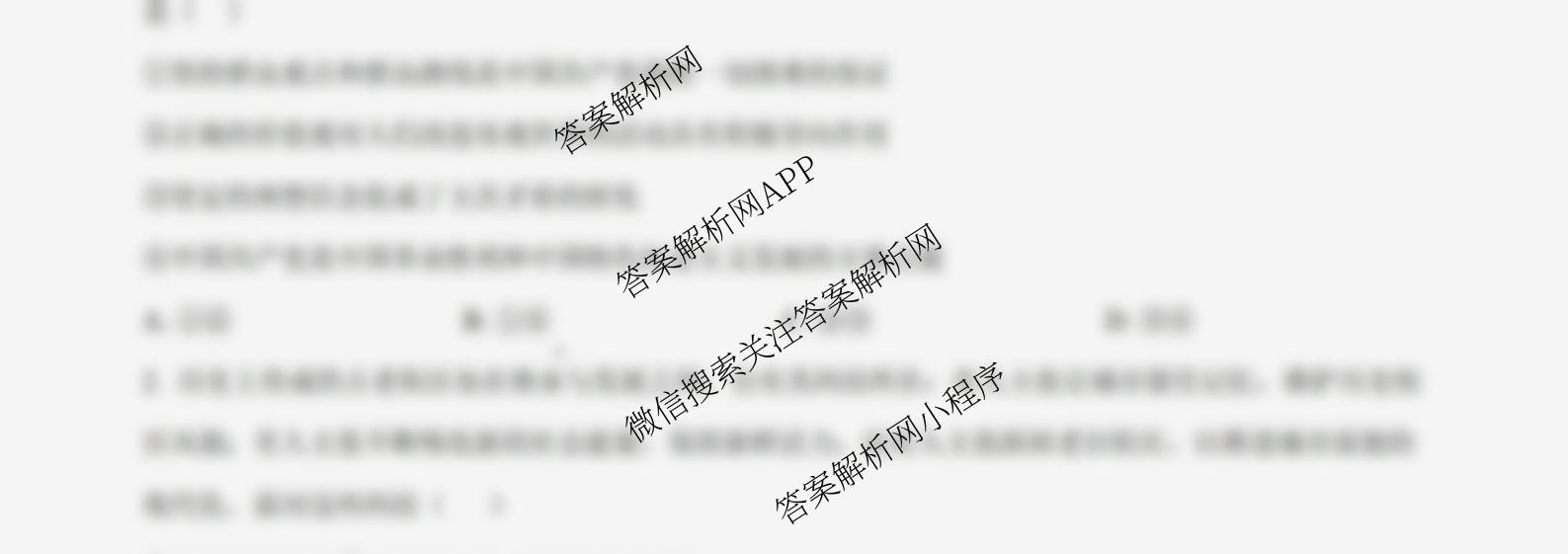 广东省清远一中2025-2026学年度10月期中考试(含英语 化学 数学等)政治试题 广东省清远一中2025-2026学年度10月期中考试(含英语 化学 数学等)政治试题