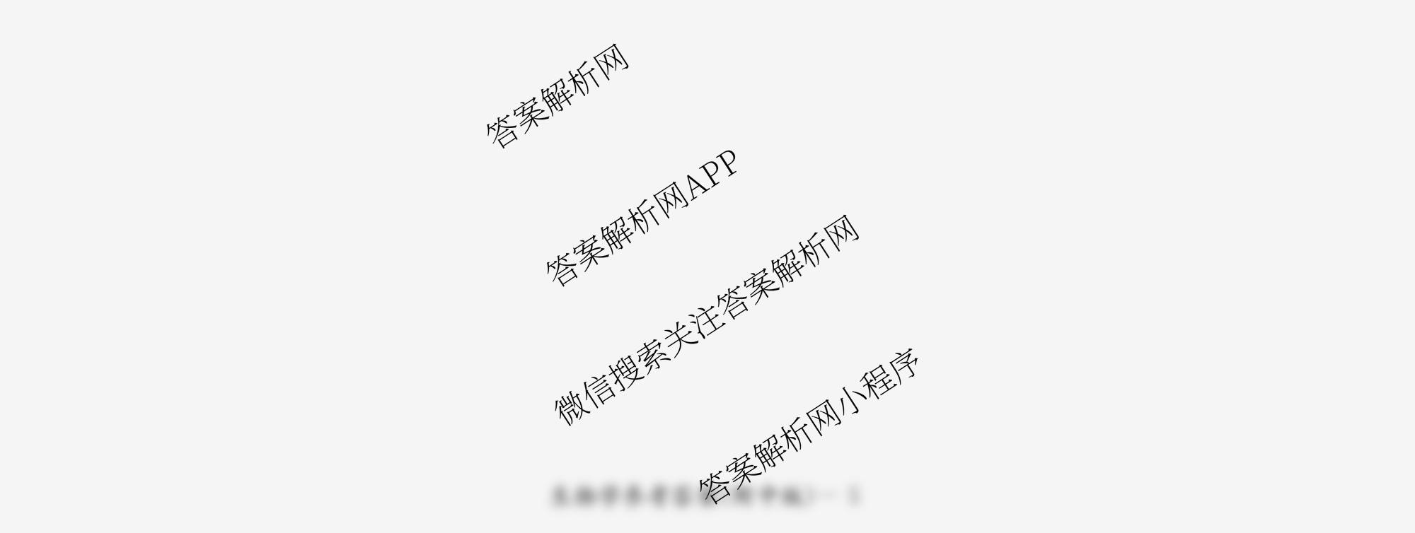 炎德英才大联考湖南师大附中2026届高三月考试卷(四)（含历史、物理、英语等）生物试题