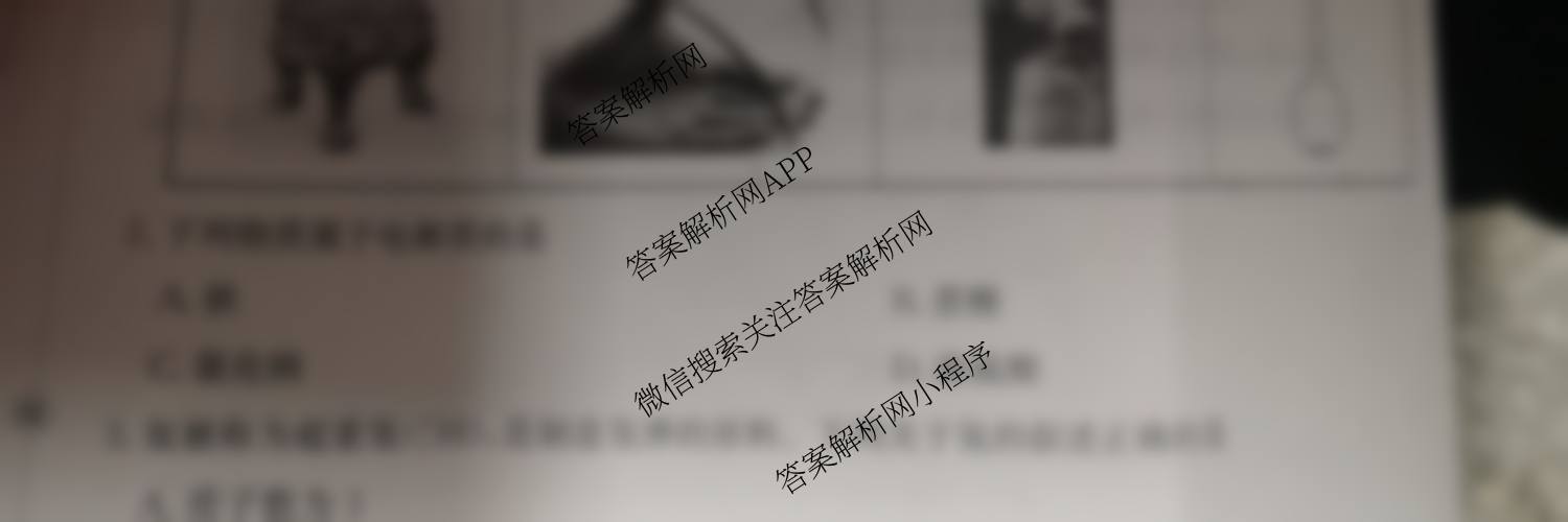 2025-2026学年三晋联盟山西名校高一12月联合考试（9科全）化学试题