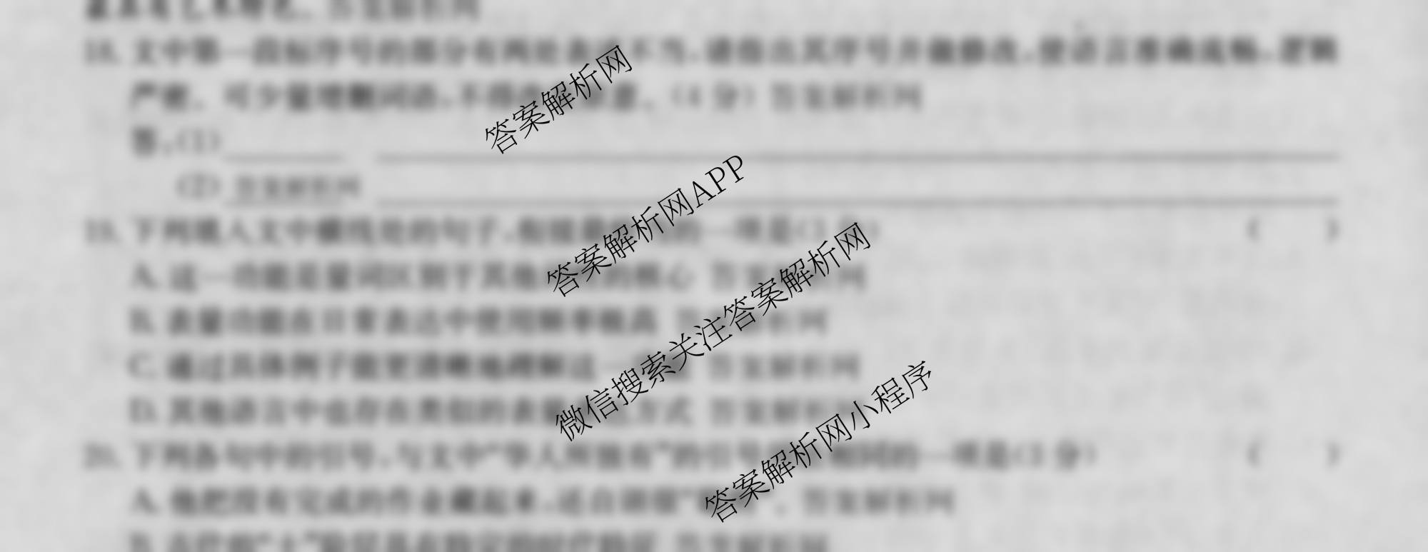 2026年全国高考仿真模拟卷(一)1试卷及答案汇总（含语文、化学(E2)、化学(广西)等）语文试题