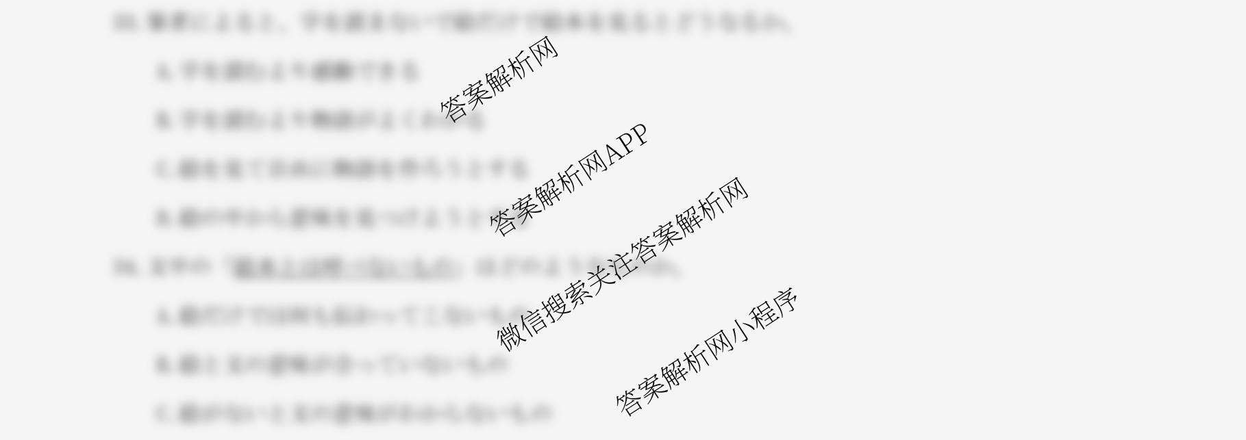 四川省成都市2023级高三第二次模拟测试(3.23)（含化学 政治 数学等10份）日语试题