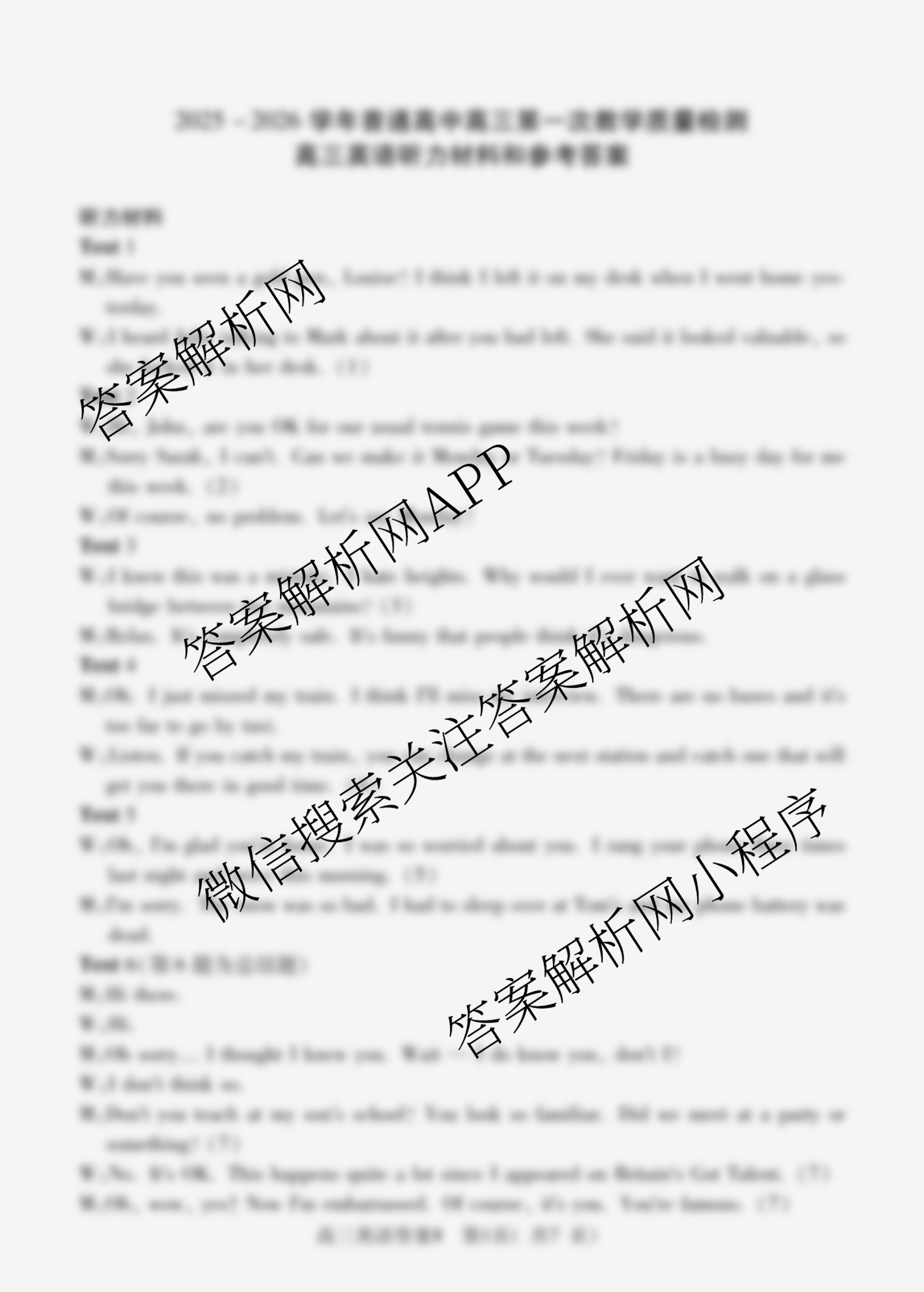 河南省信阳市2025-2026学年普通高中高三第一次教学质量检测试卷及答案汇总(已更新历史 地理 英语等9份)英语答案