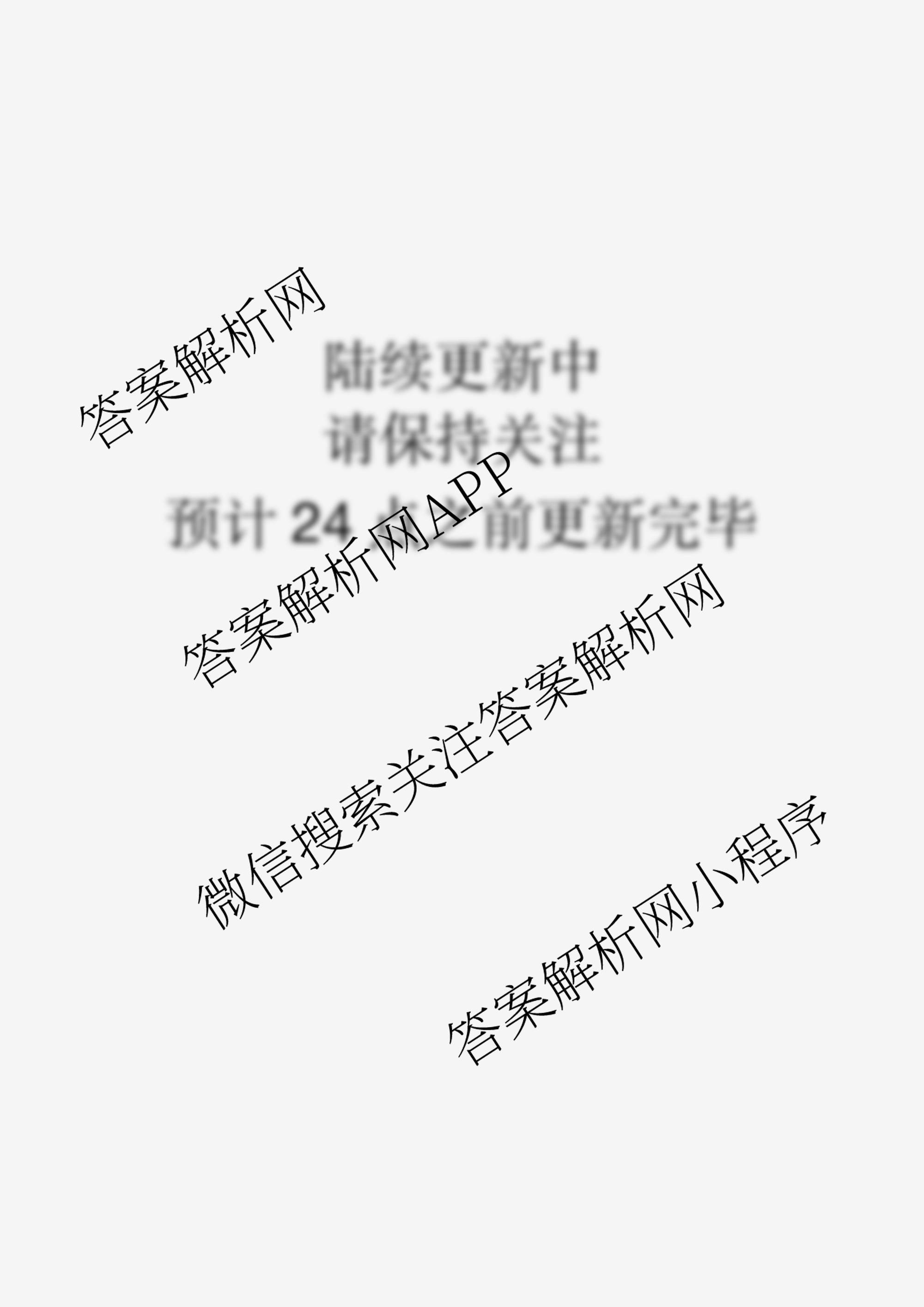 百师联盟2026届高三一轮复第一次调研考试(一)1各科答案及试卷（50科全）语文试题
