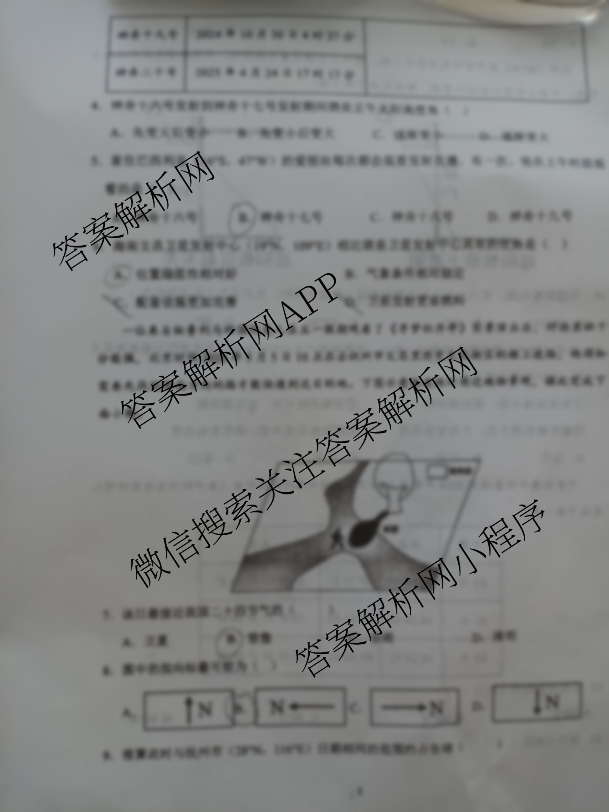 江西省2025-2026学年上学期高二阶段性作业(10月)各科答案及试卷（9科全）地理试题