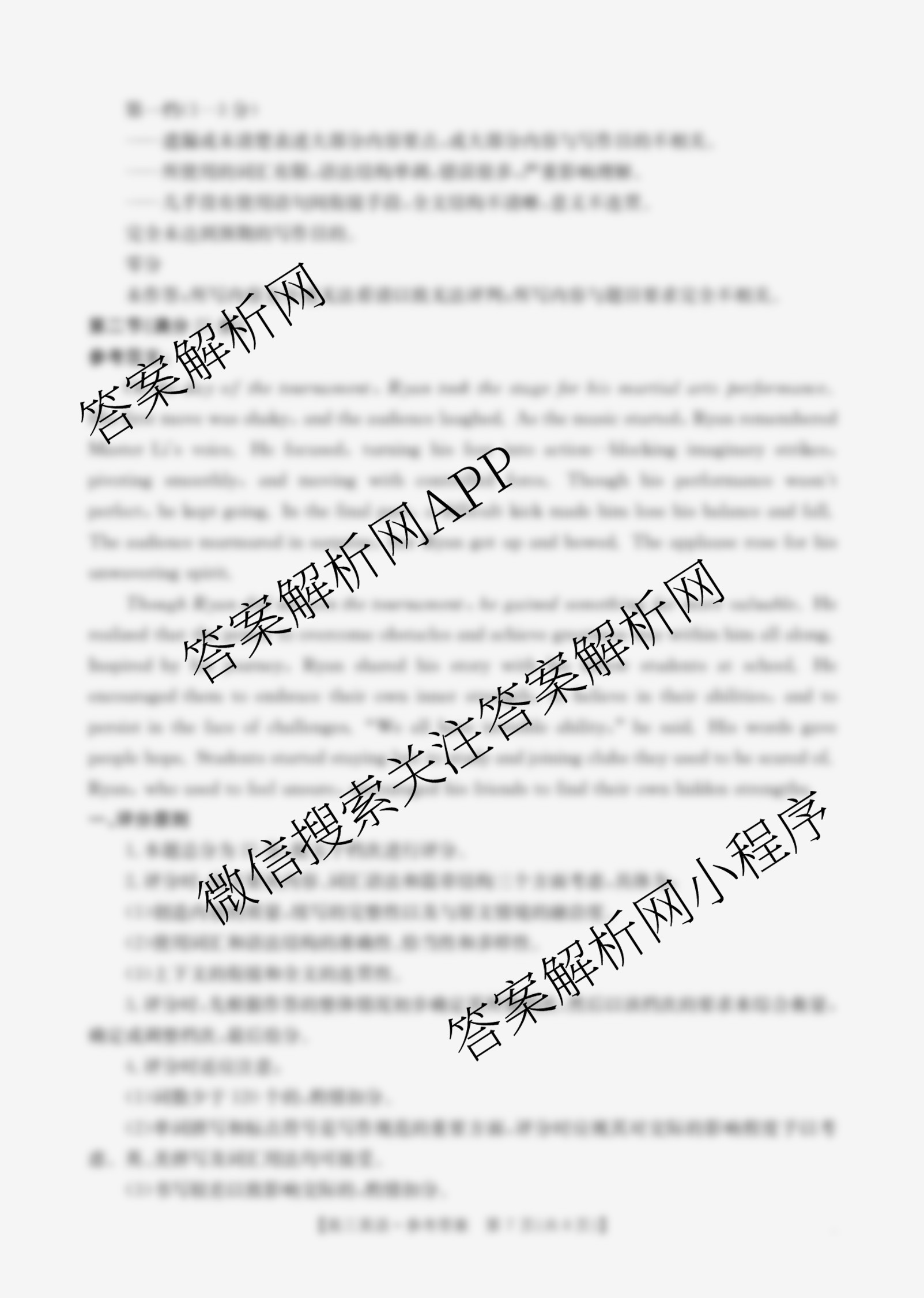 福建省2026届高三10月联考(10.27): 含政治、化学、地理试卷解析英语答案 福建省2026届高三10月联考(10.27): 含政治、化学、地理试卷解析英语答案
