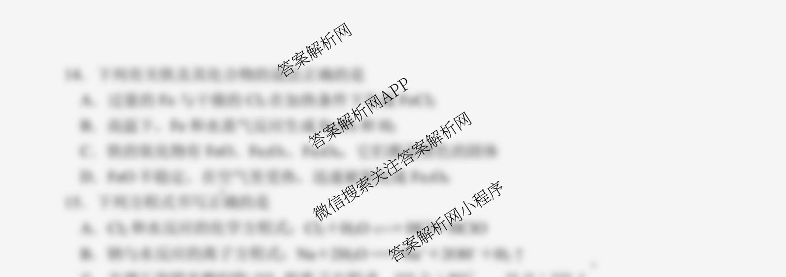 2025学年第一学期温州十校联合体期中联考高一年级各科答案及试卷（含政治、生物、语文等）化学试题