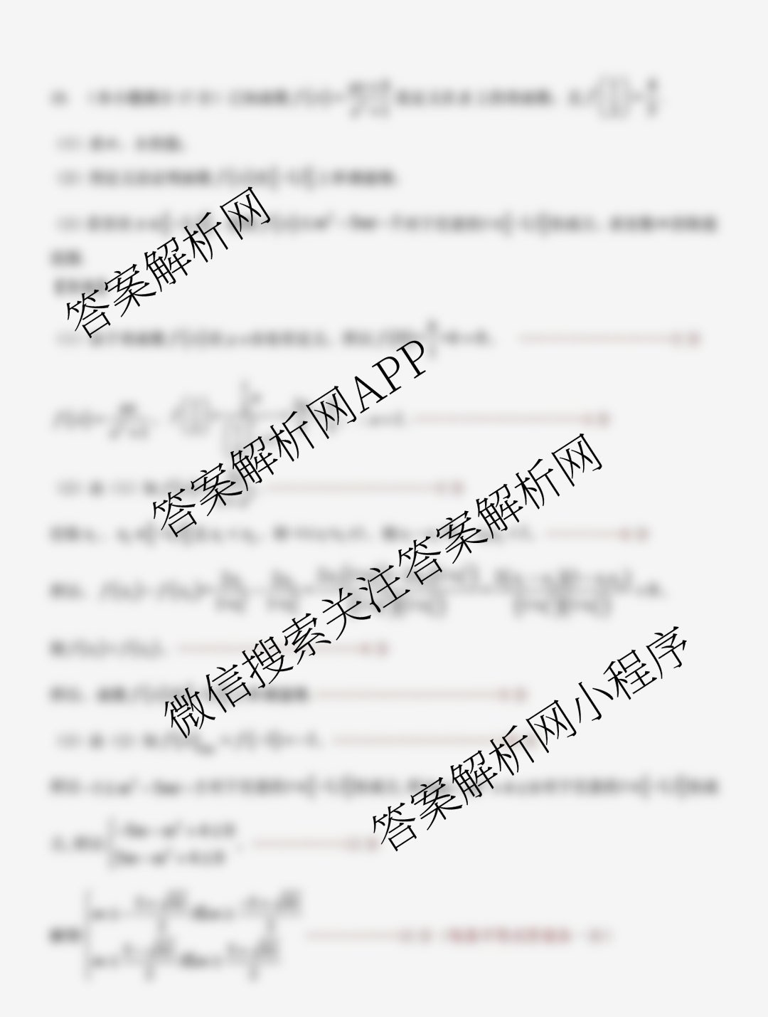 2025学年第一学期温州十校联合体期中联考高一年级各科答案及试卷（含政治、生物、语文等）数学答案