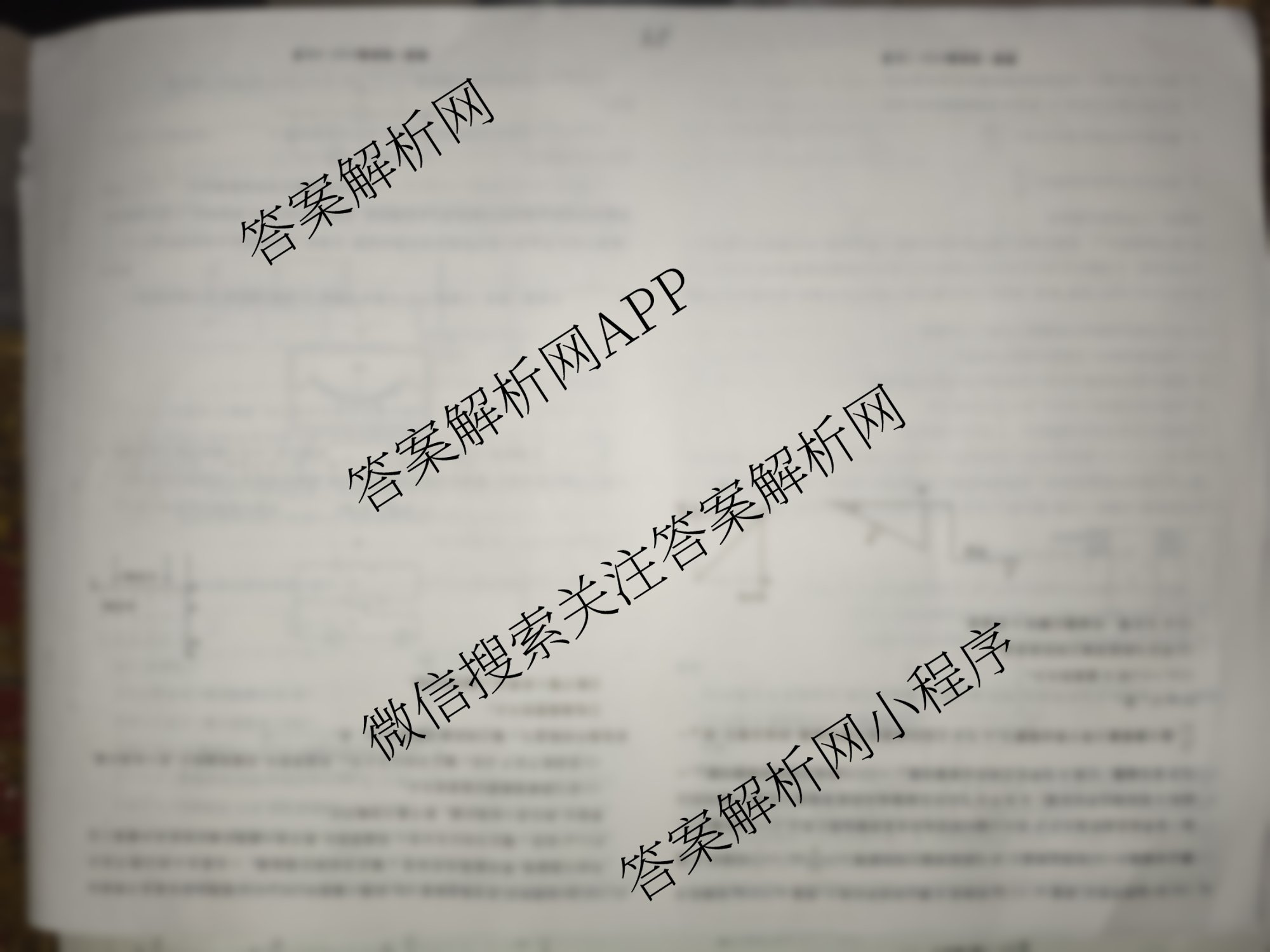 天舟高考衡中同卷2026年普通高等学校招生全国统一考试模拟信息卷(一)1各科答案及试卷: 含化学(无字母)、地理、英语(B)试卷解析物理试题