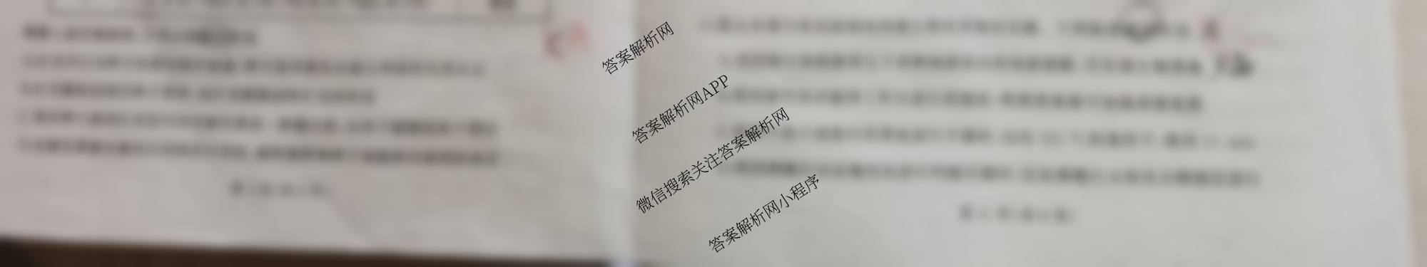 百师联盟2025-2026学年高三年级全真模拟测试卷（9科全）生物试题