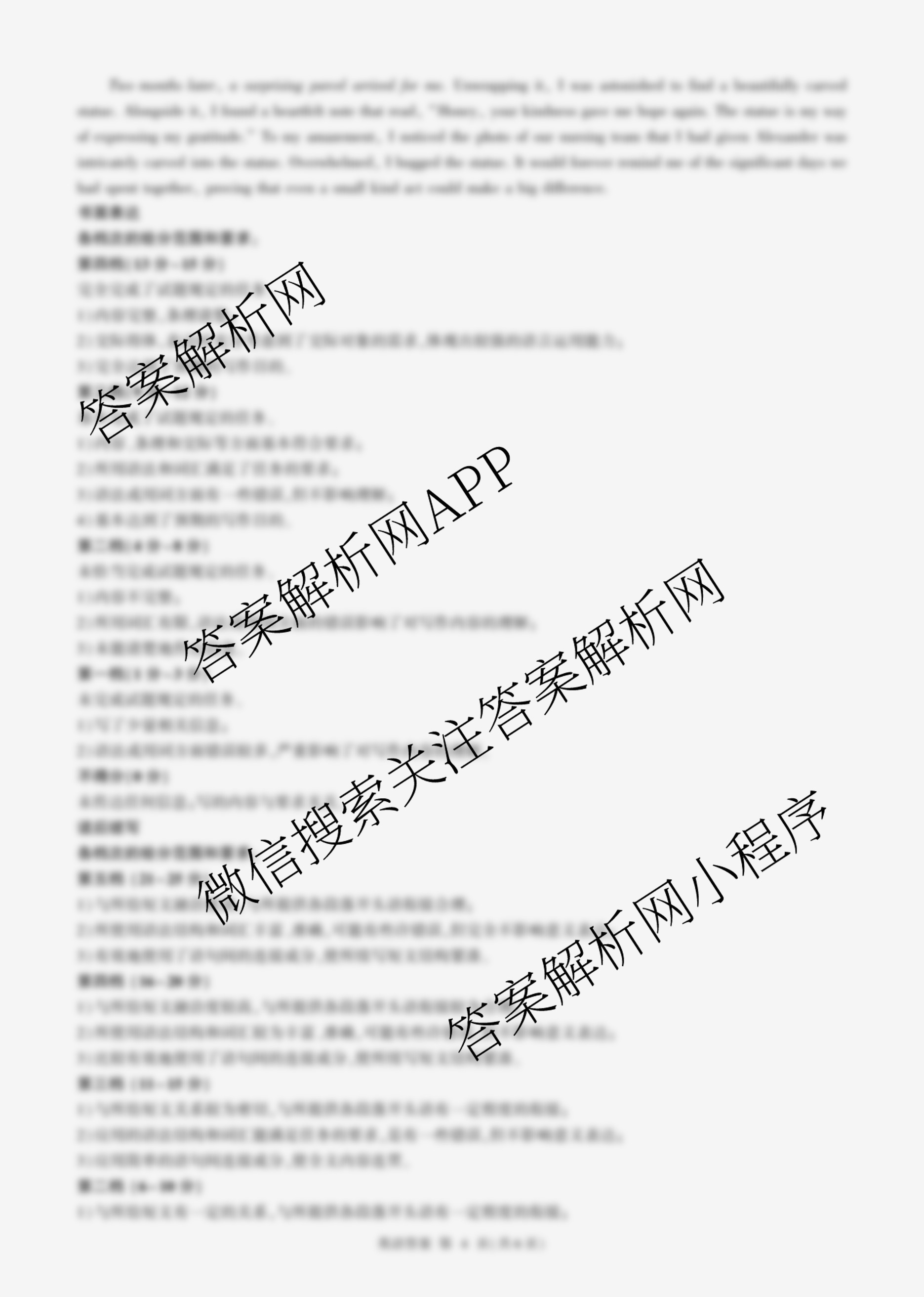 百师联盟2026届高三仿真模拟考试(五)（31科全）英语答案