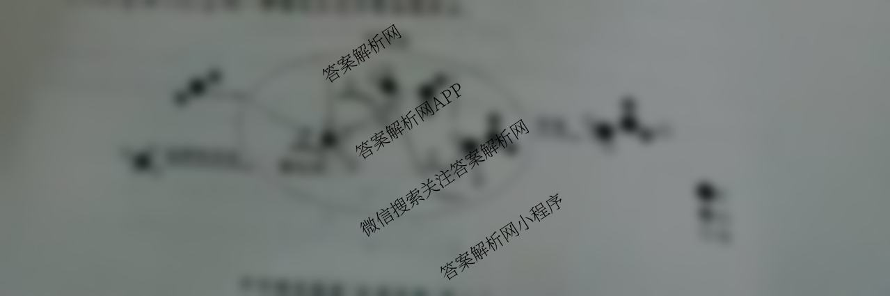 百师联盟2025届高三开学摸底联考各科答案及试卷（40科全）化学试题