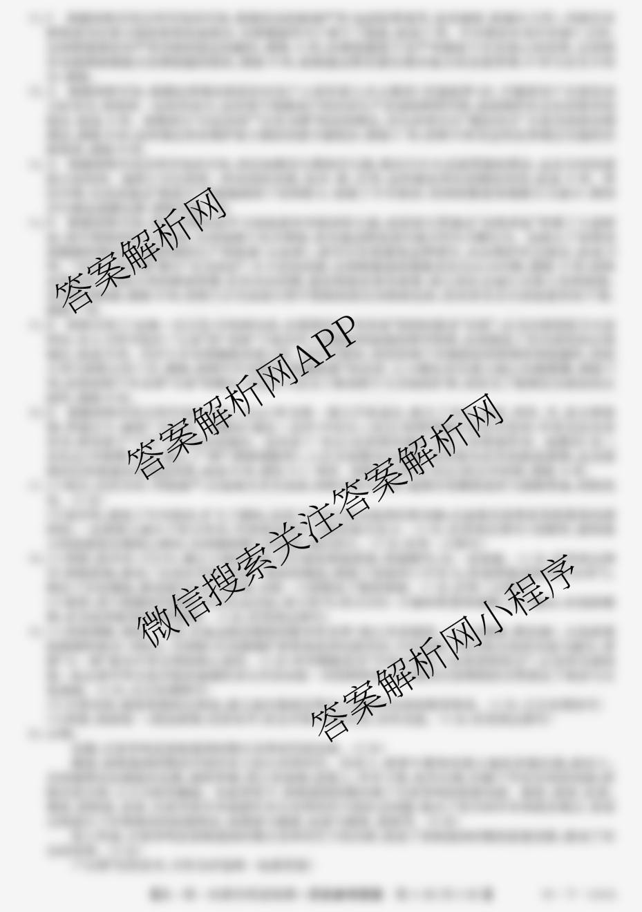 青海省大通县第二中学2025-2026学年高一第一学期第一次教学质量检测(26-T-136A)各科答案及试卷（9科全）历史答案