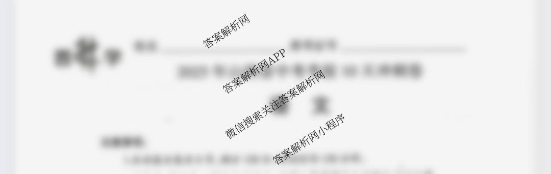 晋升学2025年山西省中考考前10天冲刺卷试卷及答案汇总（含数学、文综、理综等）语文试题