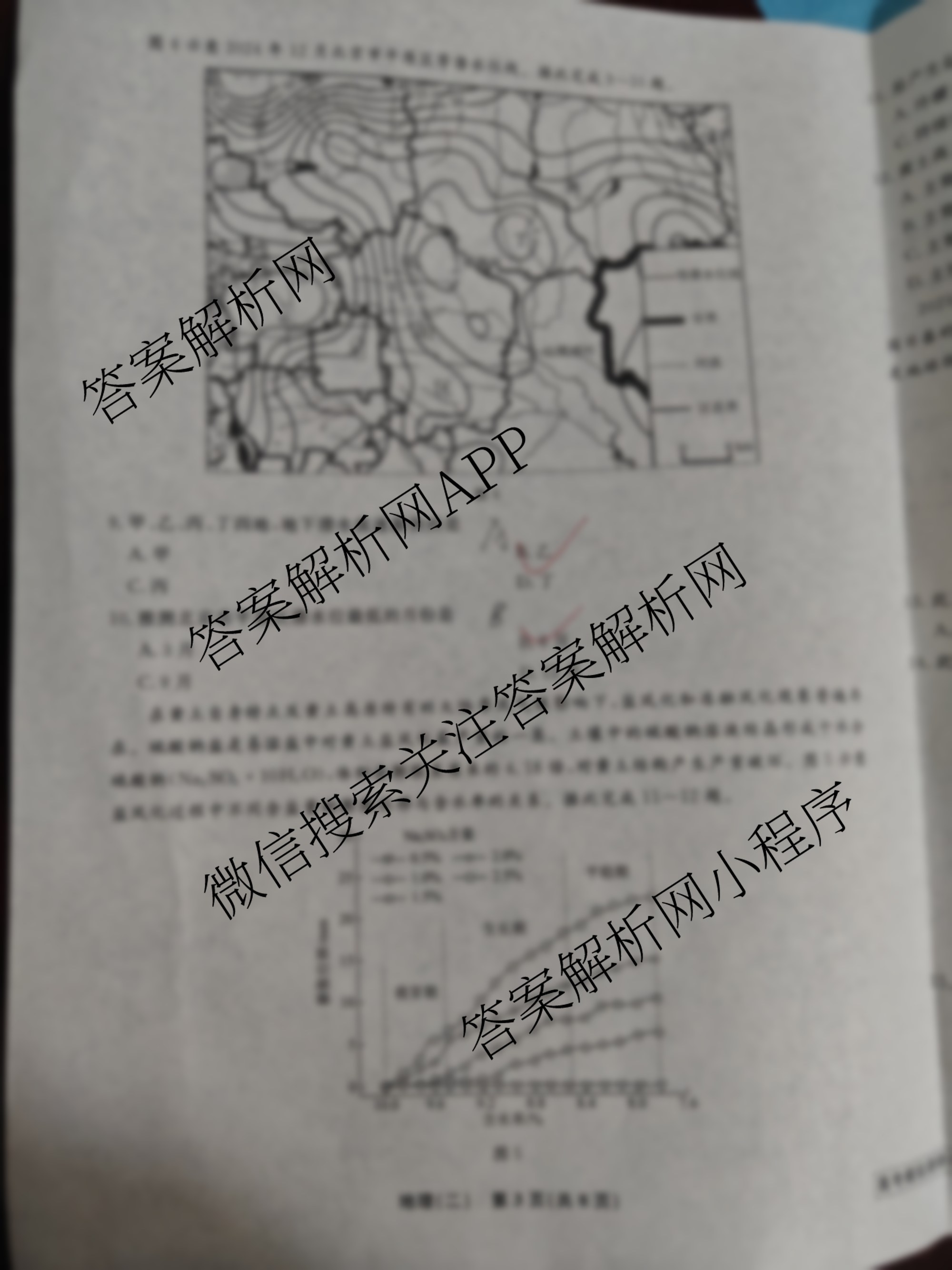 衡水名师卷高考模拟调研卷 2026年普通高等学校招生全国统一考试模拟试题(二)2试卷及答案汇总（含数学(空心菱形)、语文(空心菱形)、英语(YH)等）地理试题