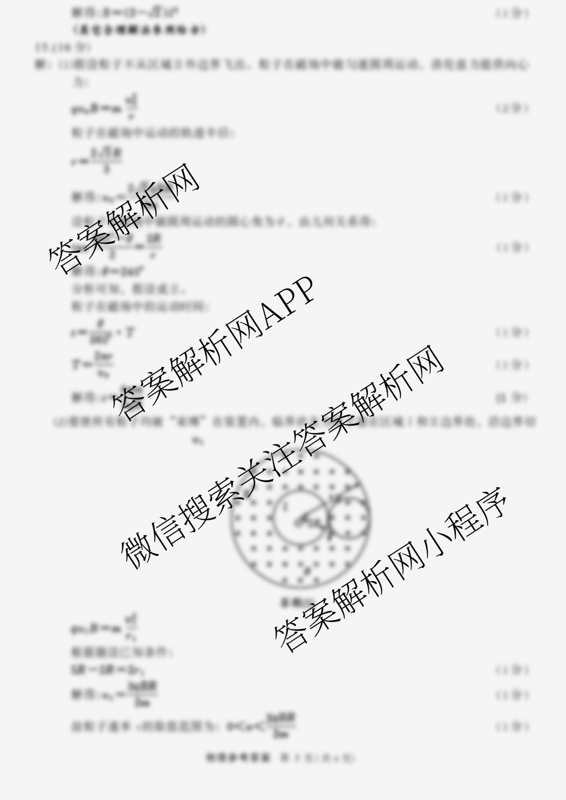 四川省成都市2023级高三第二次模拟测试(3.23)（含化学 政治 数学等10份）物理答案