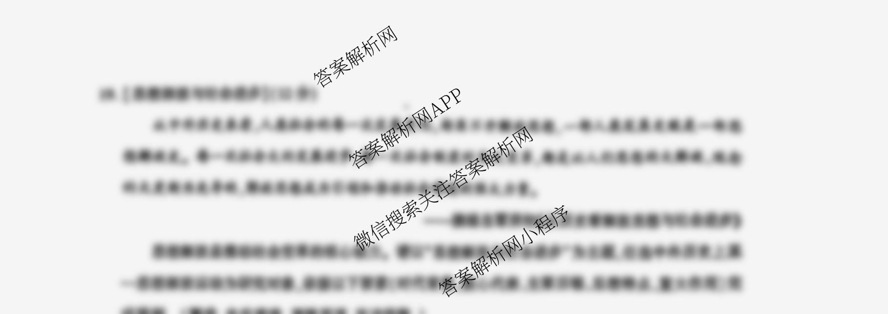 圆创湖北省高中名校联盟2026届高三第一次联合测评各科答案及试卷（含英语、历史、化学等）历史试题