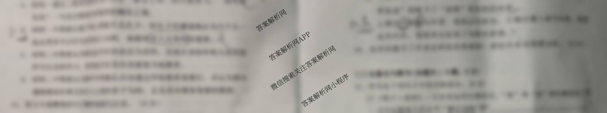 安徽省2024-2025学年高一第二学期蚌埠市A层高中第四次联考各科答案及试卷（9科全）语文试题