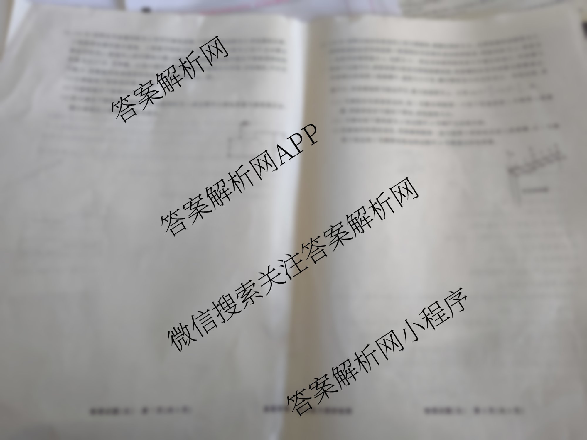 衡水真题密卷2025-2026学年度综合能力调研检测(五)5试卷及答案汇总（15科全）物理试题