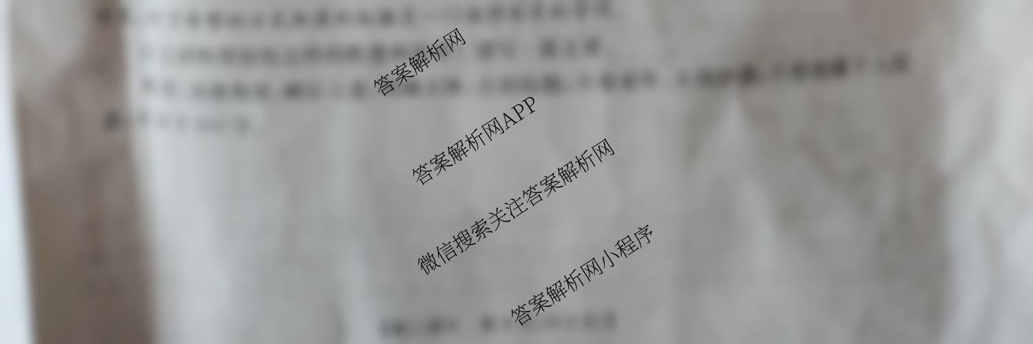陕西省2025-2026学年高二年级考试(9.25)各科答案及试卷: 含地理、数学、历史试卷解析语文试题