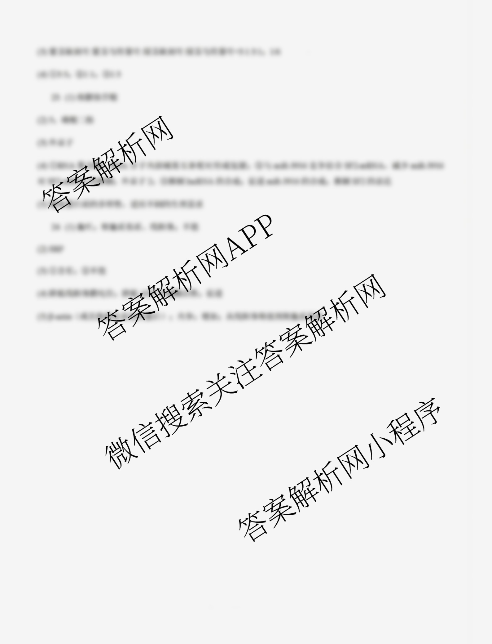 江苏省2025/2026学年度第一学期七校联盟第二次学情检测高三(2025.10)试卷及答案汇总(已更新政治(C卷) 物理 英语等11份)生物答案 江苏省2025/2026学年度第一学期七校联盟第二次学情检测高三(2025.10)试卷及答案汇总(已更新政治(C卷) 物理 英语等11份)生物答案