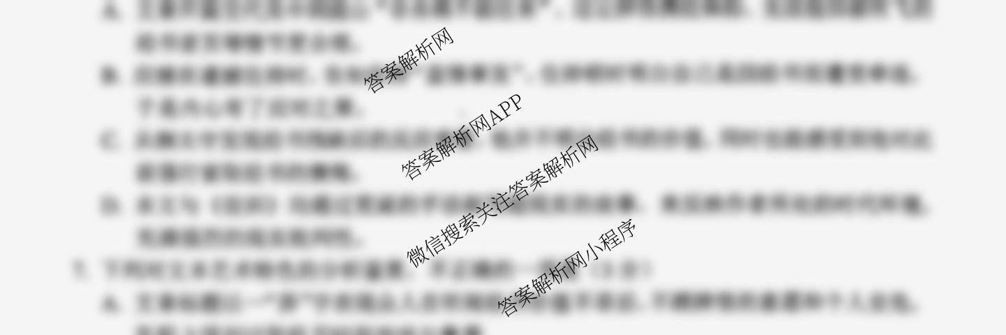 [绵阳一诊]绵阳市高中2023级第一次诊断性考试（10科全）语文试题