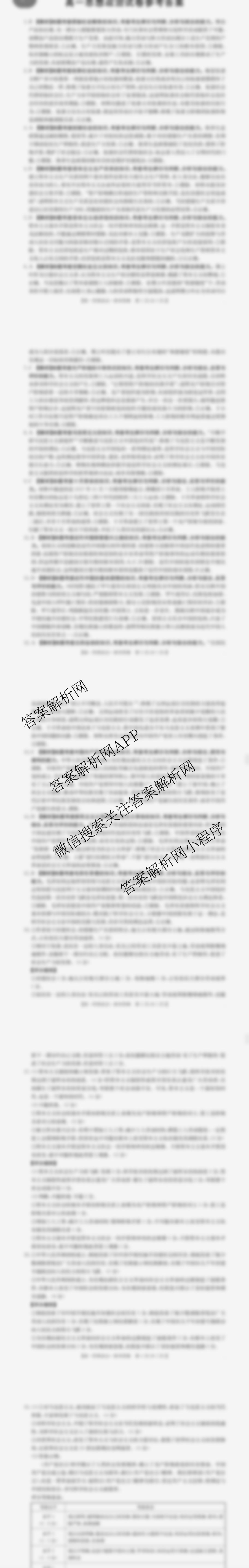 江西省2025-2026学年高一10月联考(10.10)试卷及答案汇总（含历史 数学 物理等）政治答案