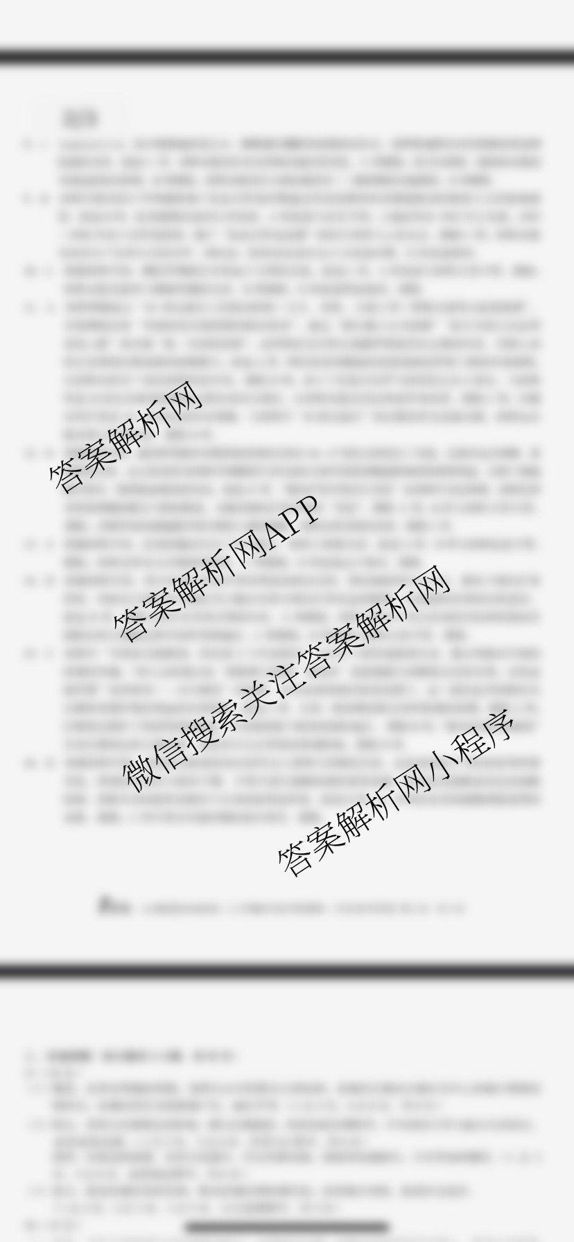 1号卷A10联盟2026届高三上学期8月底学情调研考各科答案及试卷（13科全）历史答案